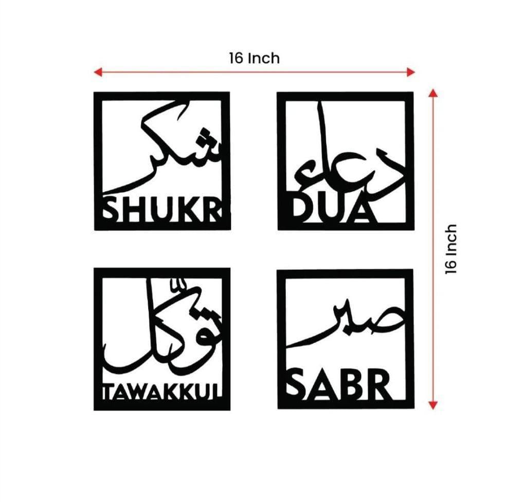 4 Pcs Sabr Shukar Calligraphy Wall Hanging