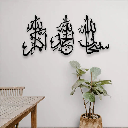 Wall Art 3d Wooden Wall Tasbeeh-e-fatima Calligraphy / Subhanallah, Alhamdulillah, Allahu Akbar
