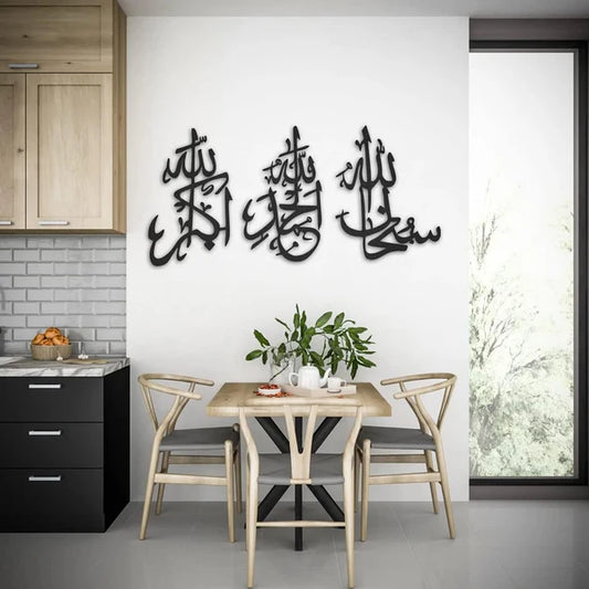 Wall Art 3d Wooden Wall Tasbeeh-e-fatima Calligraphy / Subhanallah, Alhamdulillah, Allahu Akbar