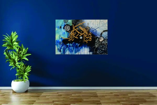 Islamic Verse (Fabi Ayi Aala ) Wall Art
