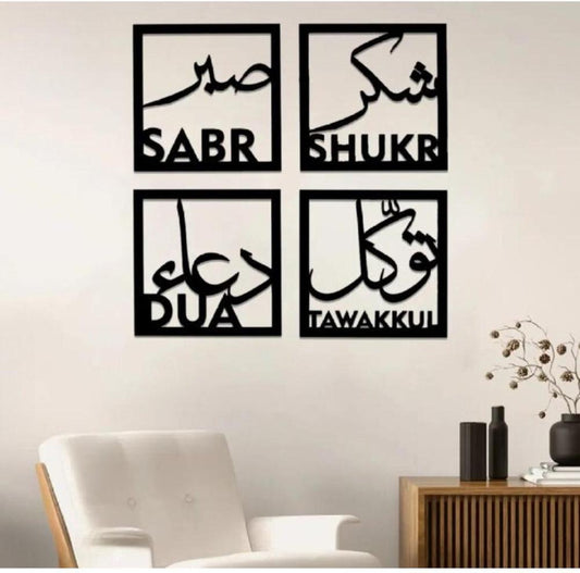 4 Pcs Sabr Shukar Calligraphy Wall Hanging