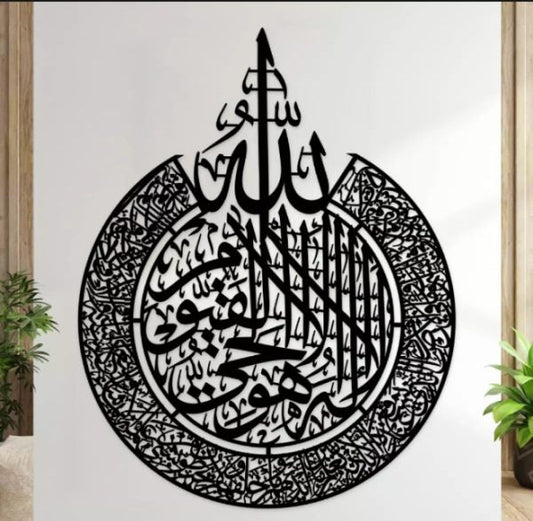 Ayatal Kursi Wall Decor, Wooden Wall Hanging Islamic Calligraphy Calligraphy Wall Hanging.